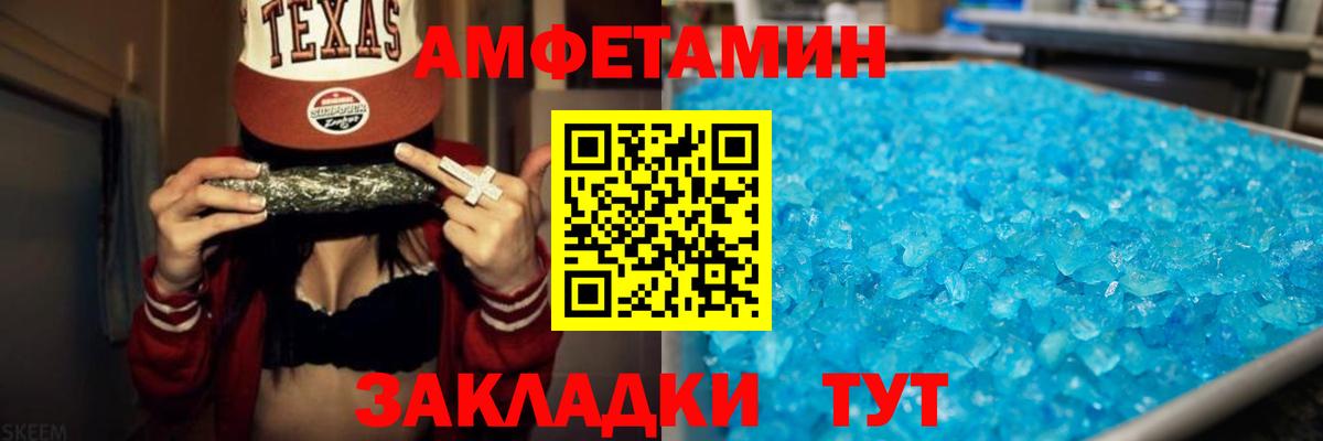 Баксан  Амфетамин 98%  АМФ  Вход с VPN 