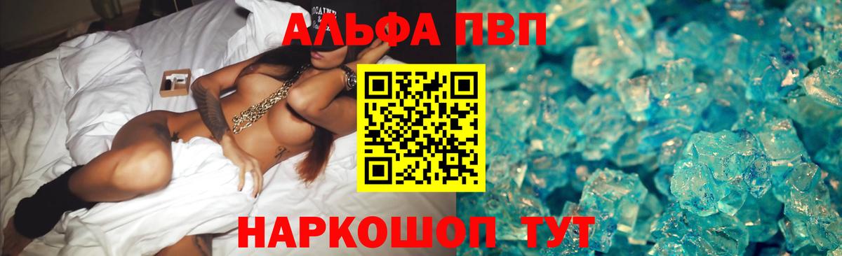 A-PVP крисы CK  Вход с VPN  Баксан  А ПВП  Alpha PVP мука 