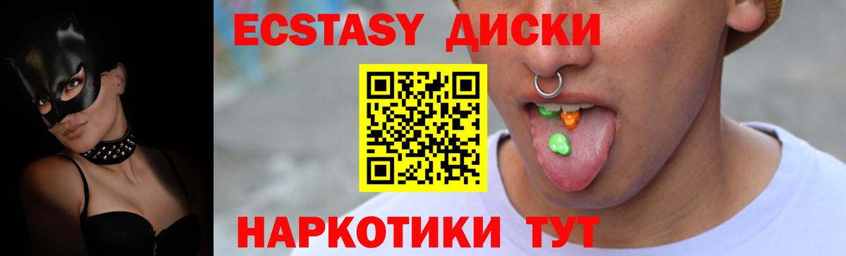 Ecstasy ешки Баксан