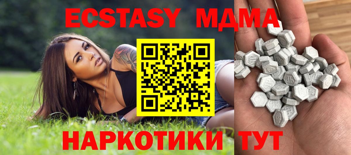 Ecstasy 250 мг  ЭКСТАЗИ  Баксан  Вход с VPN 