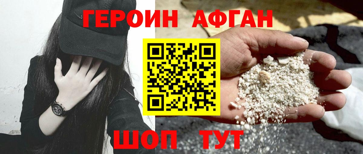 Баксан  ГЕРОИН VHQ  ГЕРОИН  Вход с VPN 
