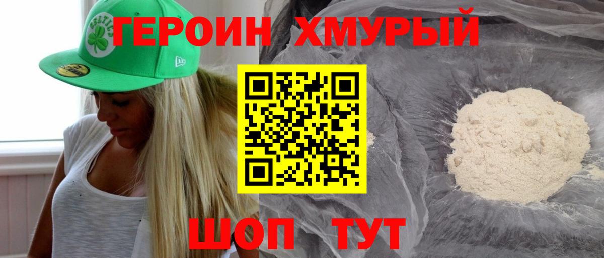 Героин гречка Баксан
