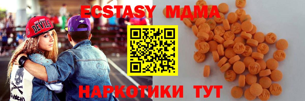 Баксан  МДМА VHQ  МДМА crystal  Вход с VPN 