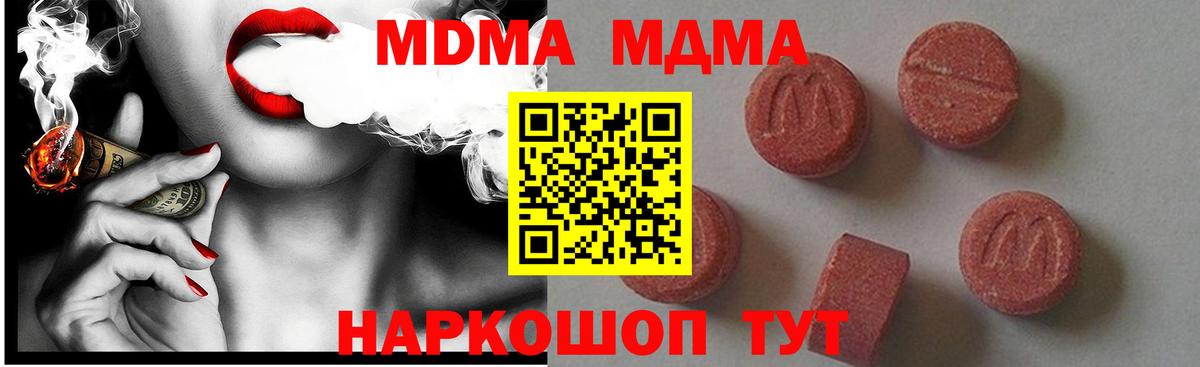 МДМА молли Баксан