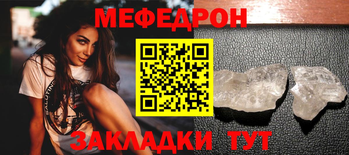 Меф мука  Меф  Вход с VPN  Баксан  МЕФ mephedrone  Мефедрон 