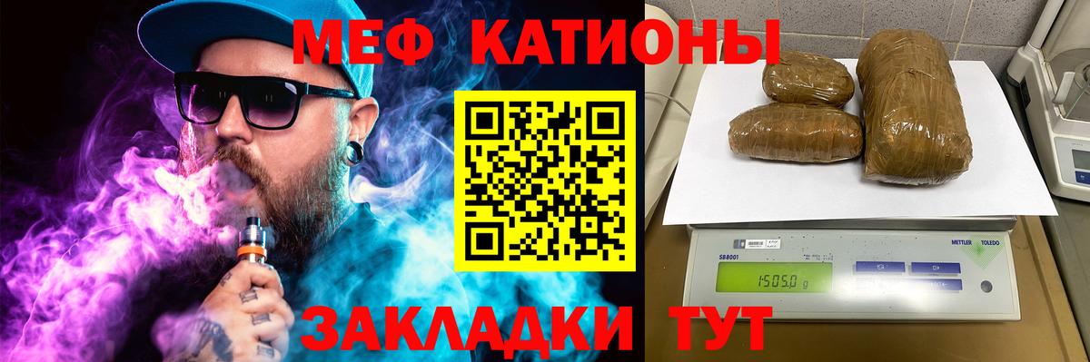 МЕФ  Баксан