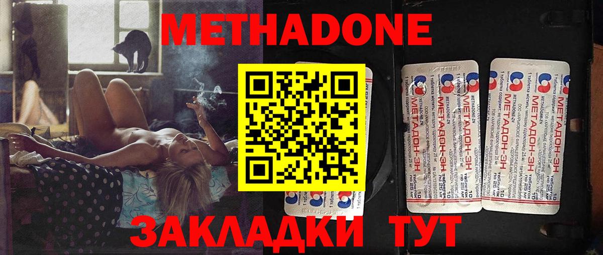 Метадон мёд Баксан