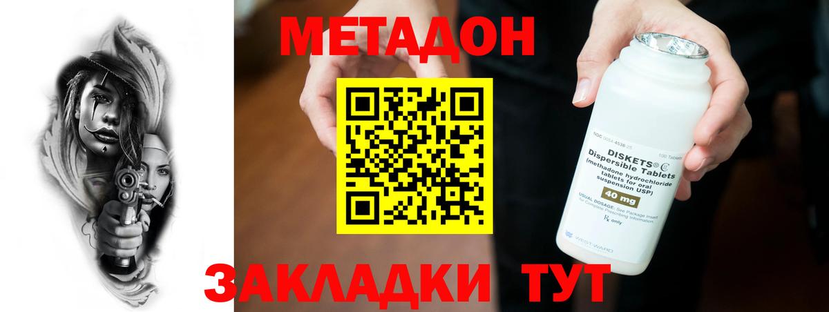 МЕТАДОН VHQ  Вход с VPN  Метадон мёд  Баксан 