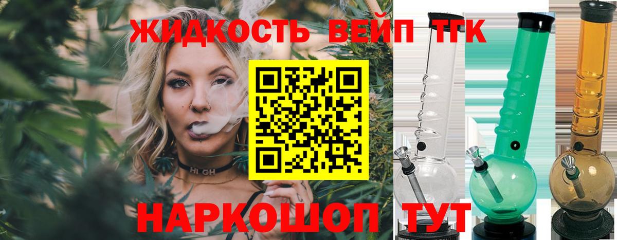 ТГК вейп Баксан