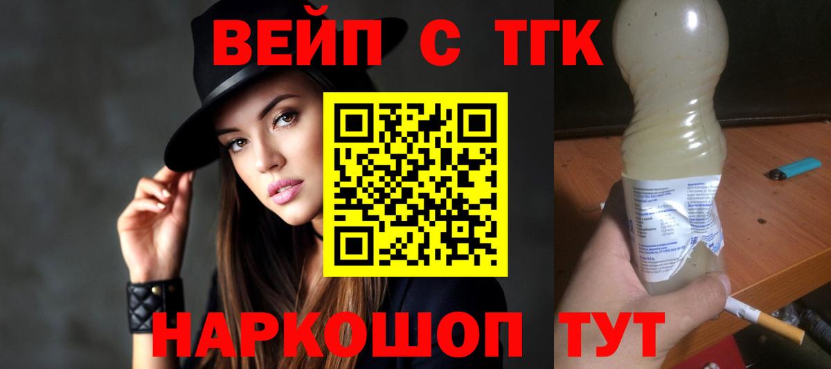 Дистиллят ТГК вейп с тгк  где найти наркотики  ТГК жижа  Баксан  Вход с VPN 