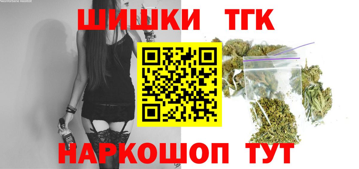 Бошки марихуана Ganja  Вход с VPN  Конопля VHQ  Баксан  Шишки марихуана MAZAR 